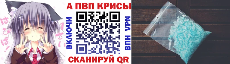 APVP Соль  Тосно 