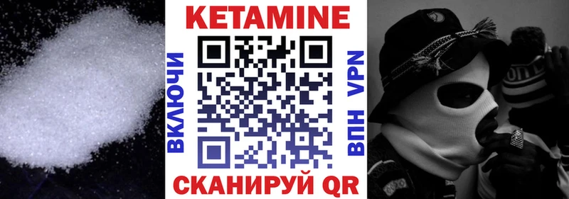 Кетамин ketamine  Тосно 
