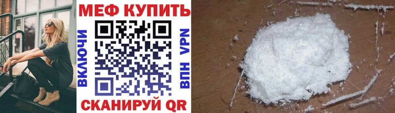 Мефедрон кристаллы  купить наркотик  гидра вход  Тосно 