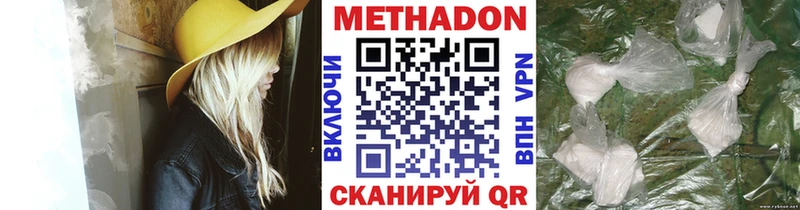 Метадон methadone магазин наркотиков МЕГА Тосно